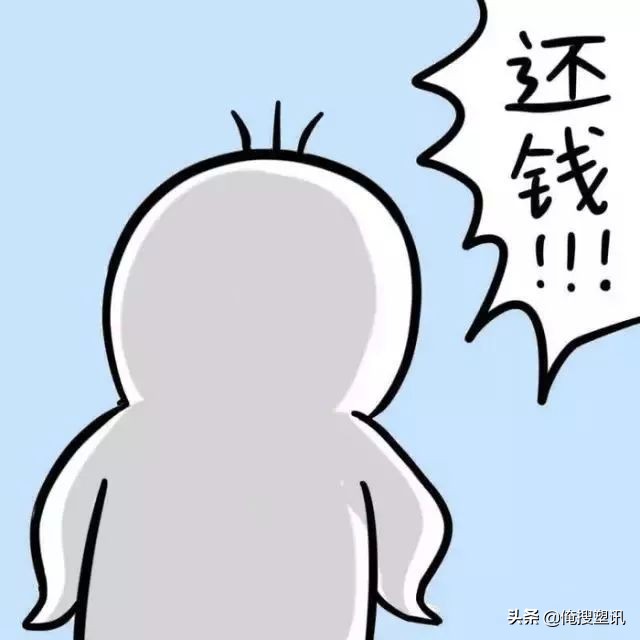 不开银行不负责印钞,我只是一个小本生意,凭啥要一直赊账给你?