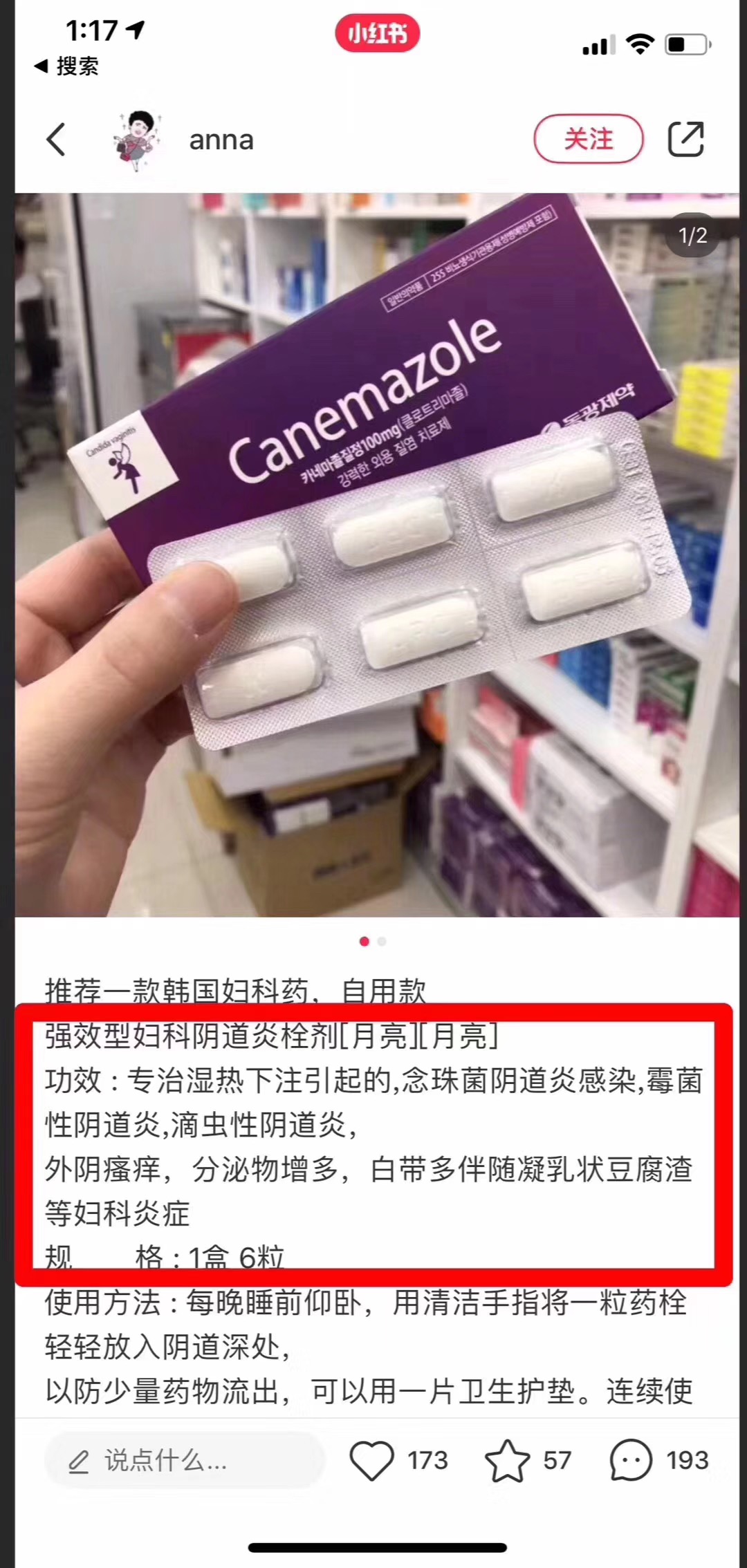 妇科炎症有特效药吗,妇科炎症有什么特效药
