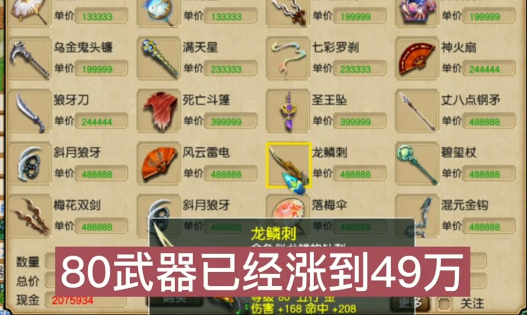 梦幻西游跑环号最佳选择,梦幻西游宝宝环100环平均成本