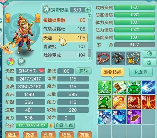 神武日常5开阵容推荐,萌新开荒推荐五星角色