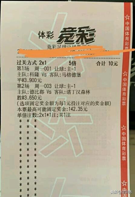 今日足球竞彩实单最稳推荐,今日竞彩足球实单推荐最新