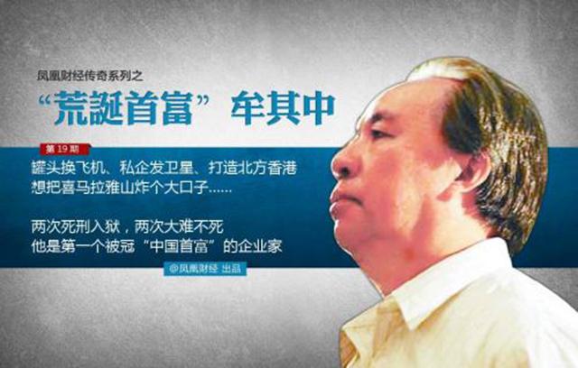 中国第一倒爷牟其中的电影,中国第一倒爷