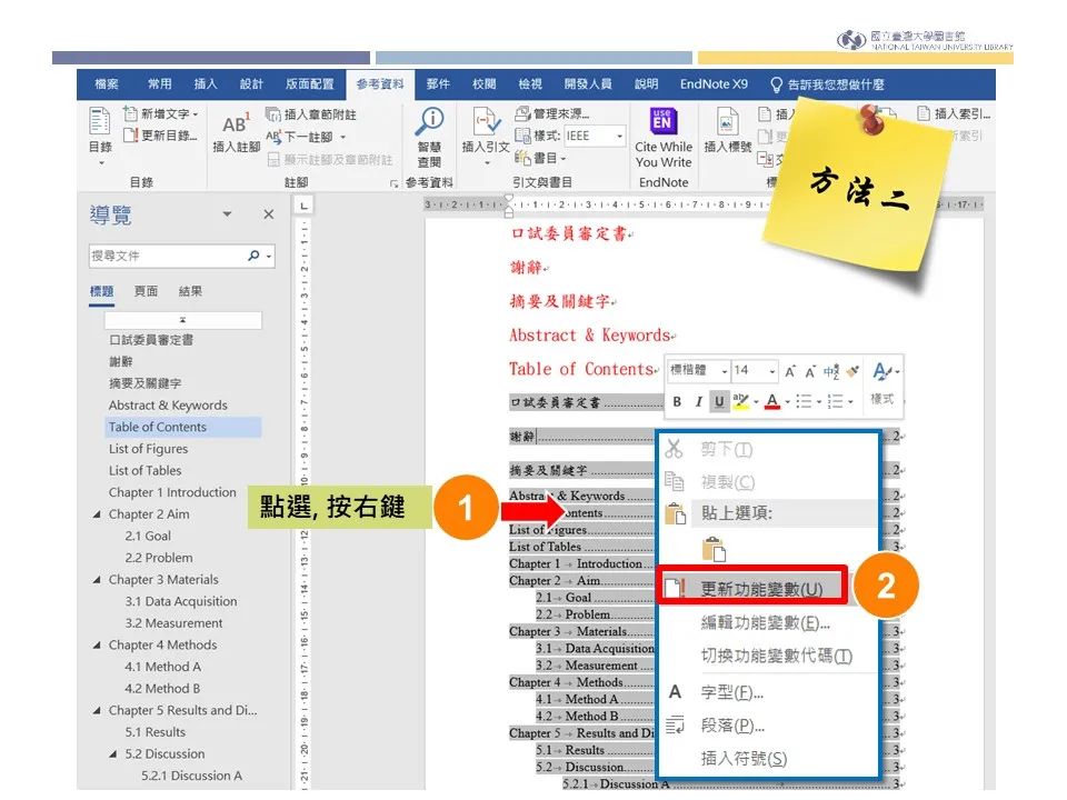鎬庝箞浣跨敤endnote20杩涜璁烘枃鏁寸悊,endnote鎺掔増璁烘枃