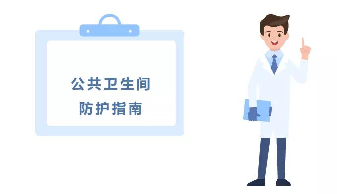 合租房公共卫生间快速使用,合租使用卫生间应该注意哪些问题