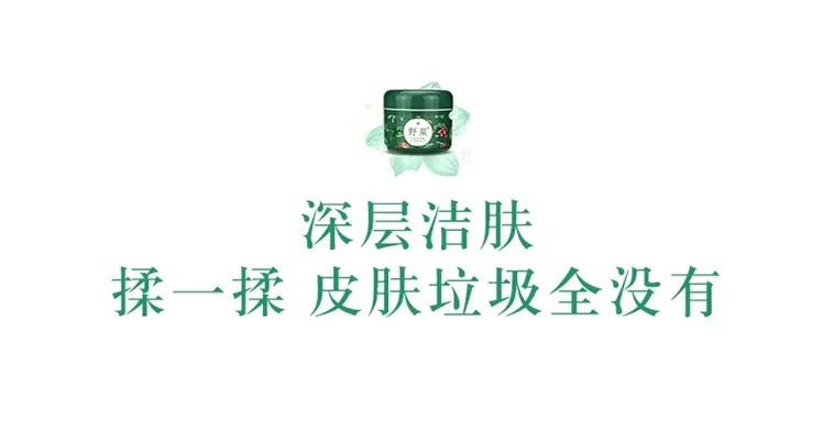 马齿苋野菜面霜,野菜清洁面霜正确使用方法