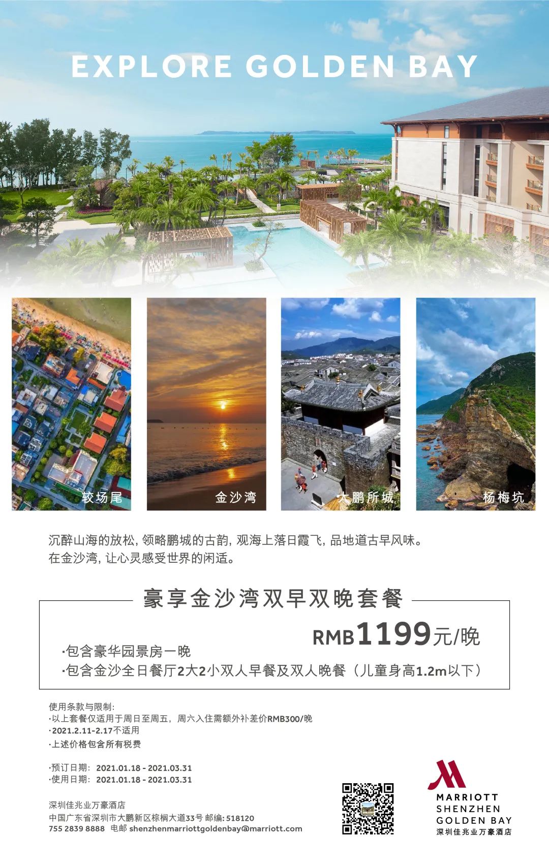 此心安处是吾乡番外篇,此心安处是吾乡21-22预告