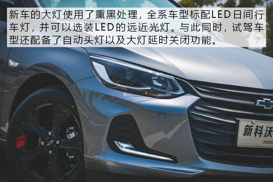 雪佛兰科沃兹redline自动欣尚版,雪佛兰新款科沃兹高速测试