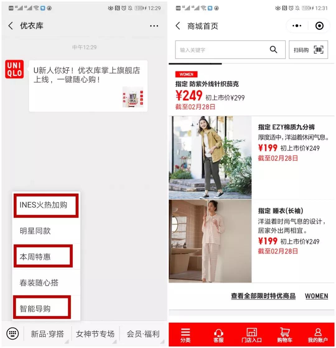优衣库看特价,优衣库zara反季节优惠