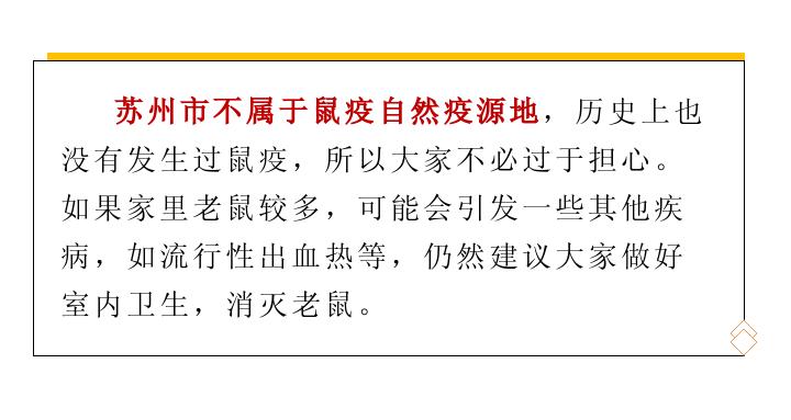 江苏苏州疾控最新通告,苏州疾控中心温馨提示