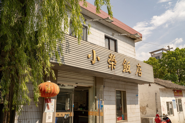 ​苏州吴江最不起眼的饭店，本地人经常去，味道没得说