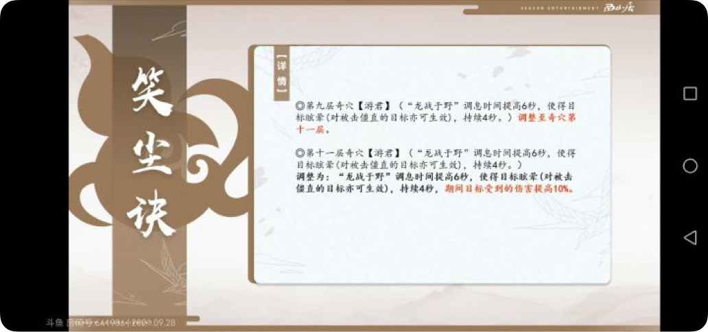 剑网3北天药宗100级小橙武,剑网三北天药宗强度排行