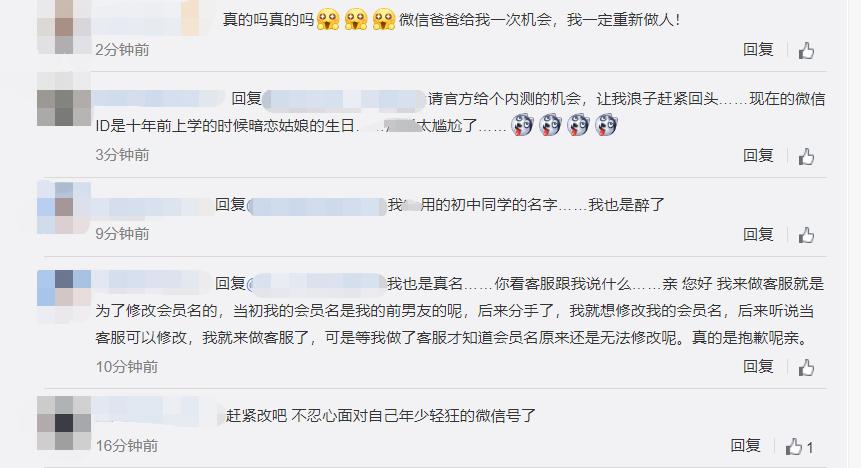 电脑微信怎么改微信号,qq登录的微信可以改微信号吗