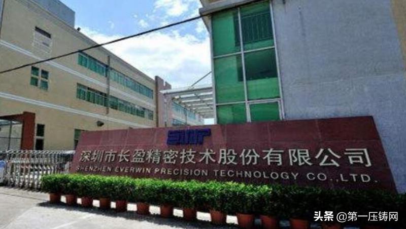 臻至模具有限公司地址,长盈精密压铸有限公司