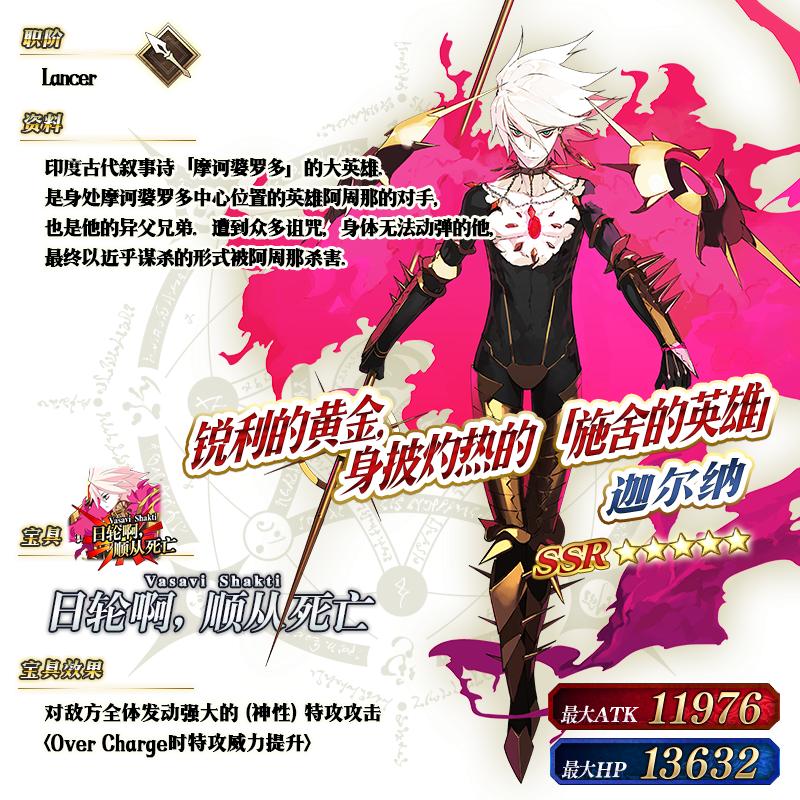 fgo命运冠位指定国服迦勒底男性精选2020推荐召唤,可抽孔明*狗黑**