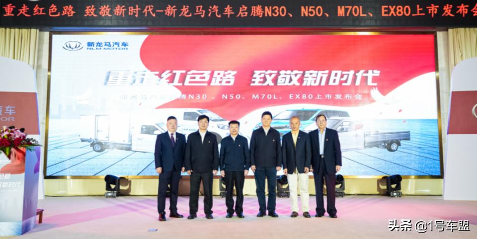 闽西老牌车企焕新春,新龙马四车齐发征新程