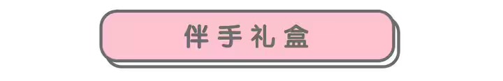 最值得送的50款圣诞礼盒,圣诞节可以送什么超便宜的礼盒