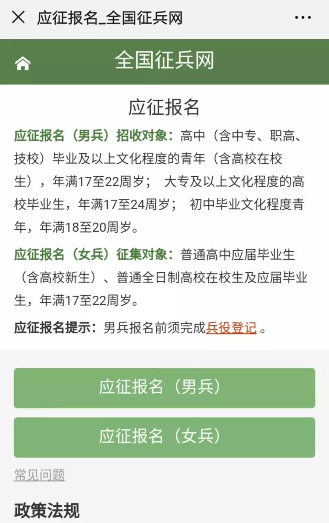 今年河北征兵最新政策,2019河北征兵新政策