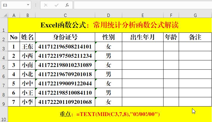 excel函数sumifs运用分段统计,统计常用的excel函数公式
