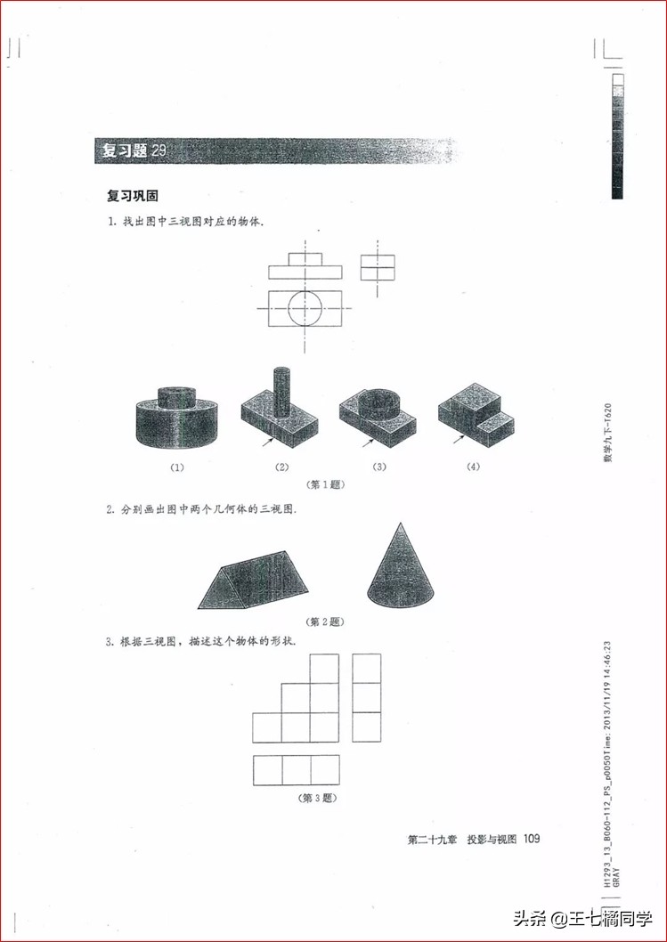 家教用的电子教材,人教版九年级数学辅导资料选择
