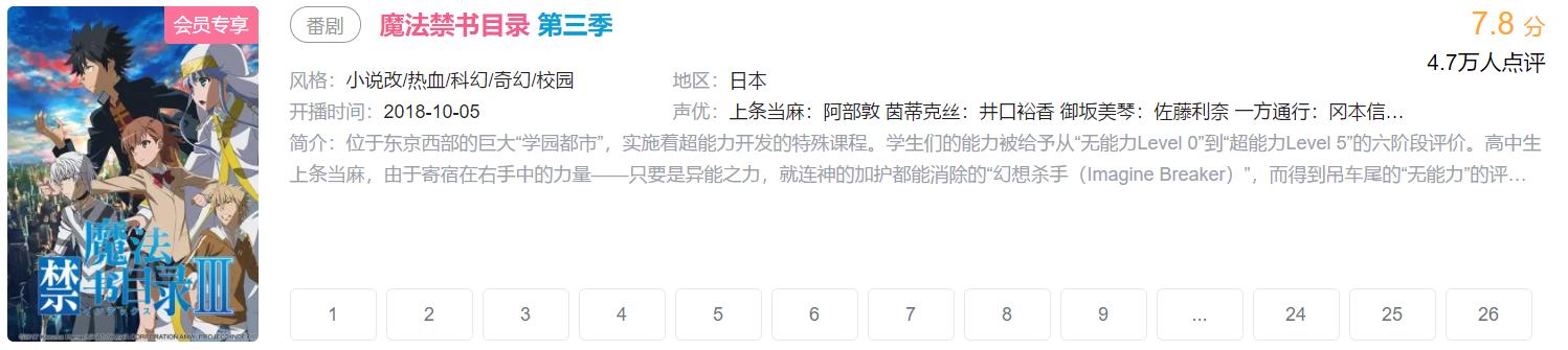 我的追剧历程,动漫追番1-4季