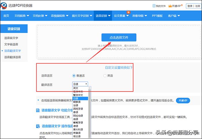 日文中文翻译在线翻译器,中文翻译日文软件下载