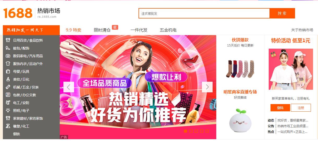 淘宝货源网站官网,淘宝开店没上传商品