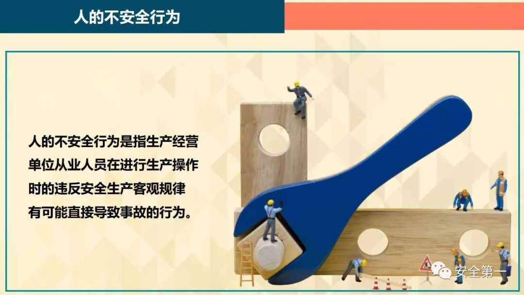 岗位安全事项ppt,24年员工安全意识提升ppt