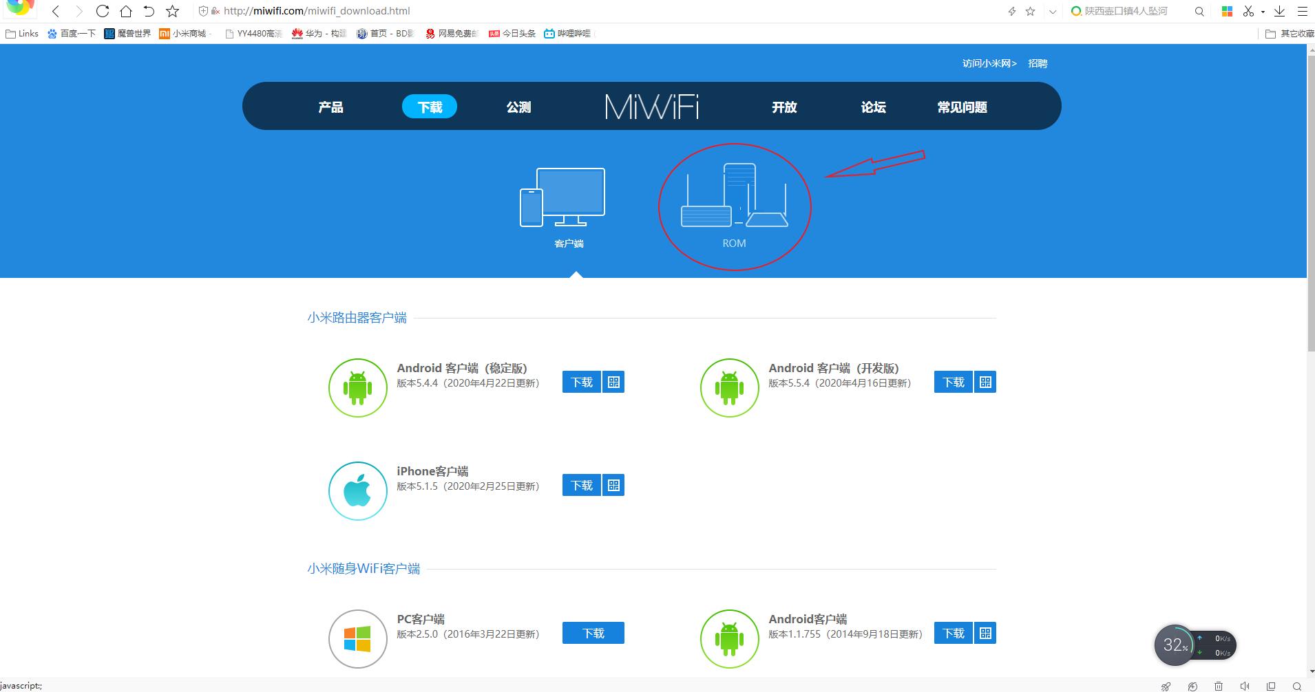 小米路由器刷机openwrt,小米路由器ax6000刷机教程