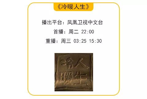 寻找过去的芳华,冷暖人生春草寻找生母