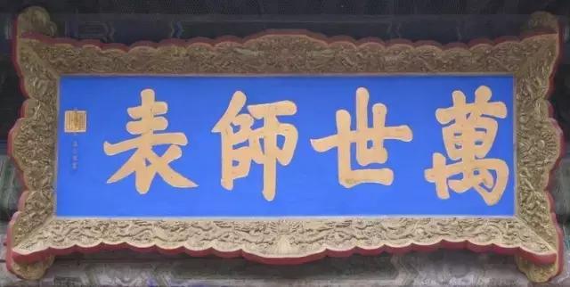 雍正皇帝御批书法欣赏,乾隆御笔紫气东来匾简介