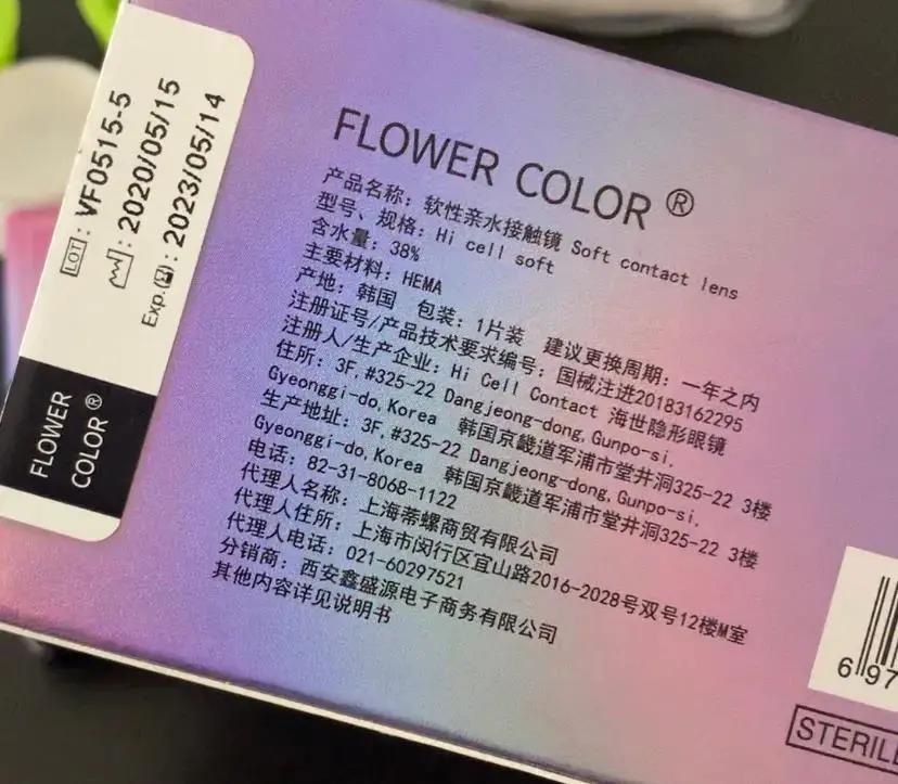 百亿美瞳市场,美瞳行业现状分析