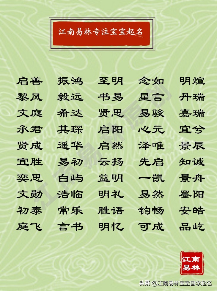 楚辞中简单大气的男孩名字,楚辞中寓意好的男孩名字