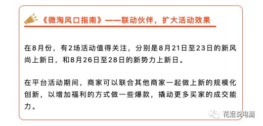 微淘上新种草技巧,微淘的首要条件