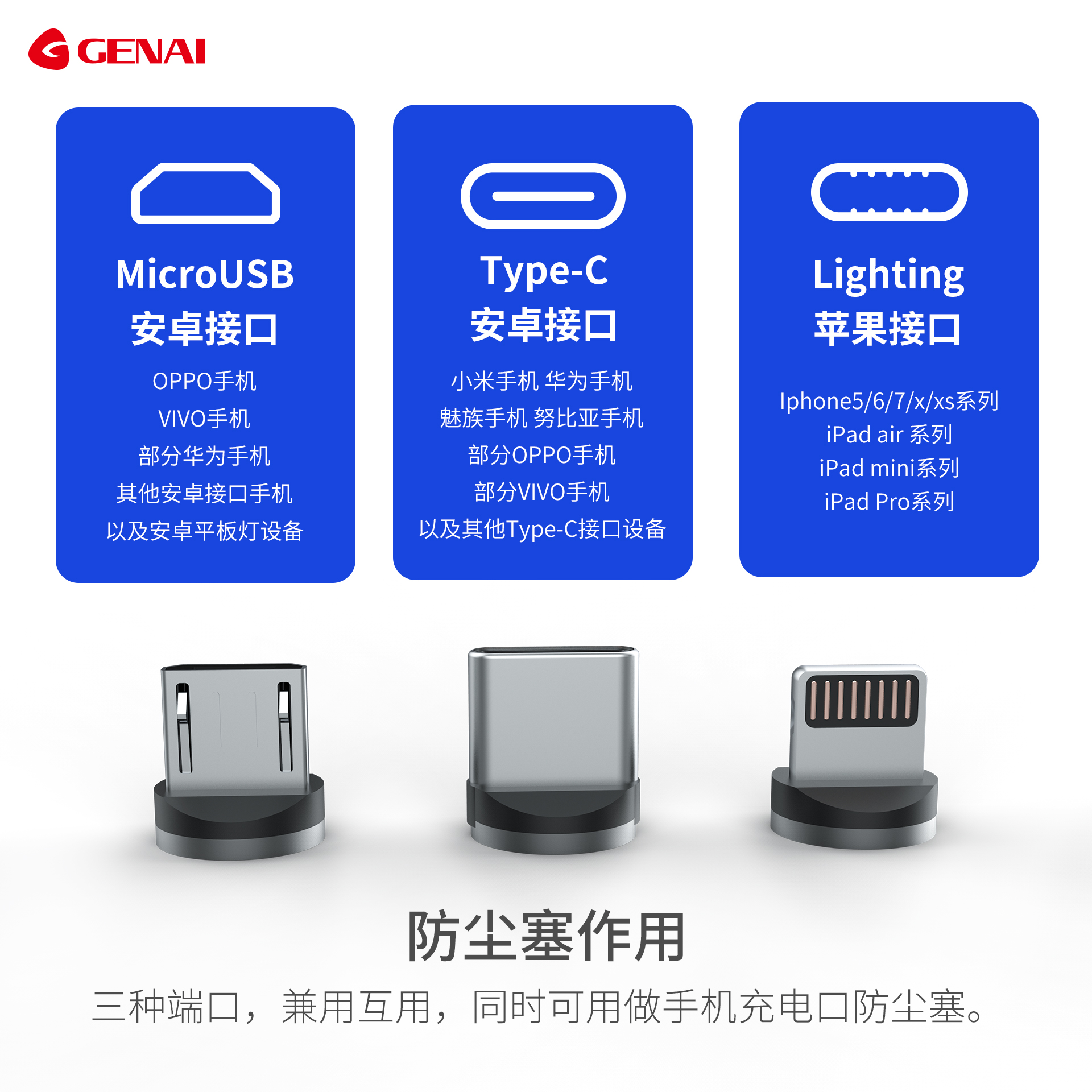 磁吸数据线十大排名,磁吸数据线三合一快充0.6米品牌