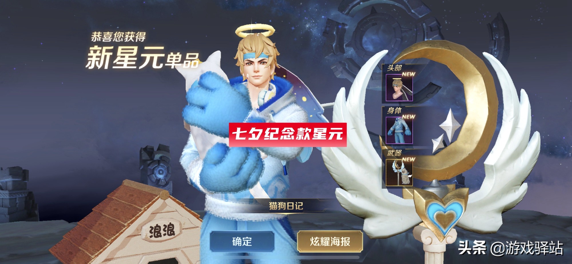 王者荣耀战令星元返场多少个必出,王者荣耀嫦娥如梦令什么时候返场