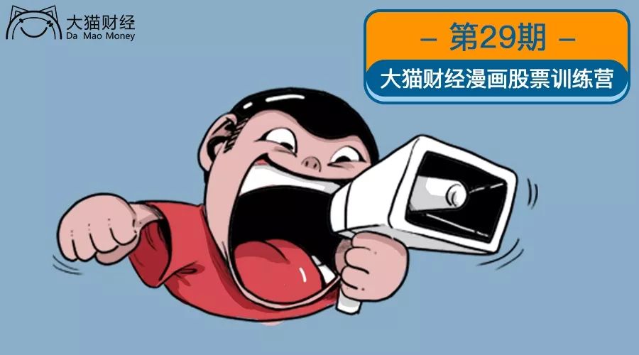 漫画股票的原理通俗易懂,a股十大买入口诀图