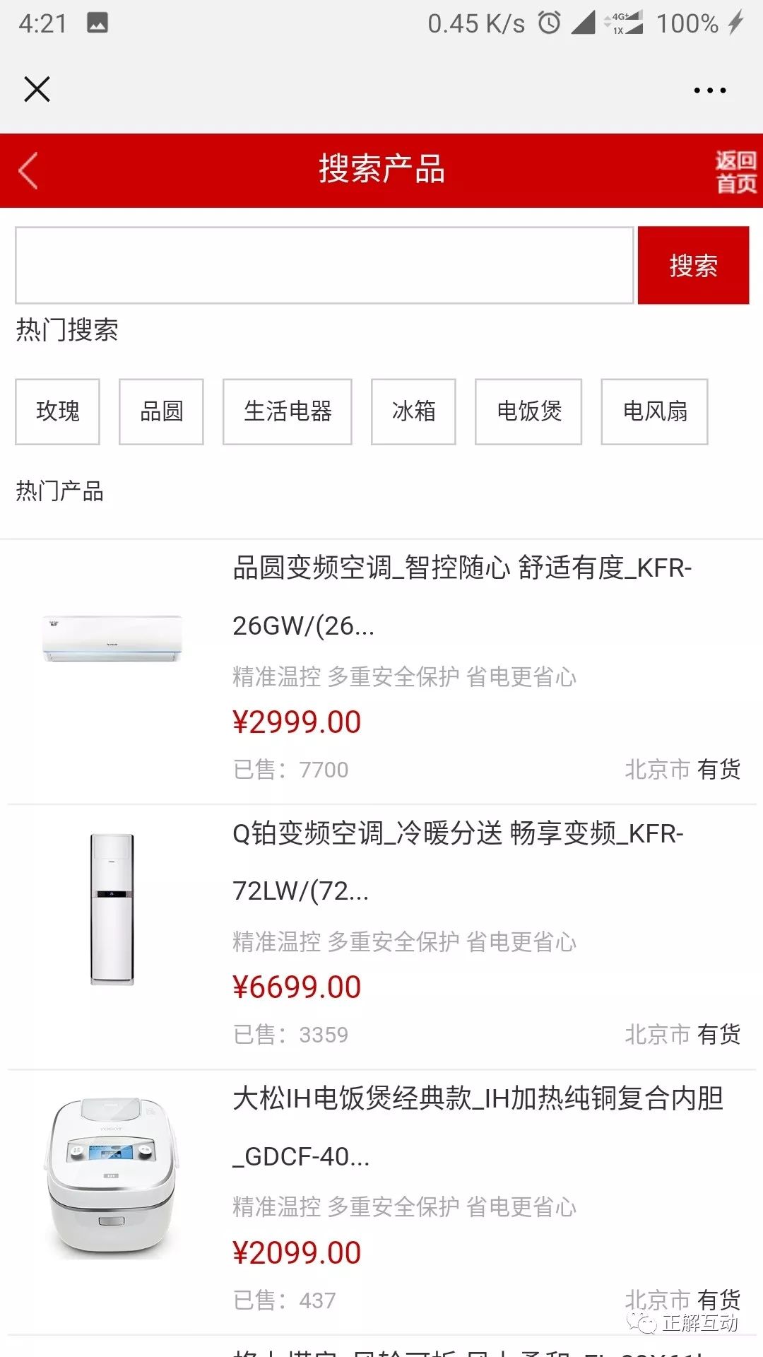 董明珠店分销商是怎么做的,董明珠微店分销