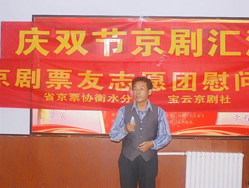 衡水振华永安养老公寓举办庆双节京剧汇演