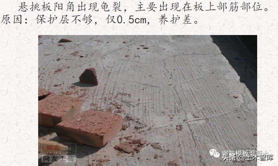 混凝土施工常见的17种质量通病,混凝土质量通病是如何造成的
