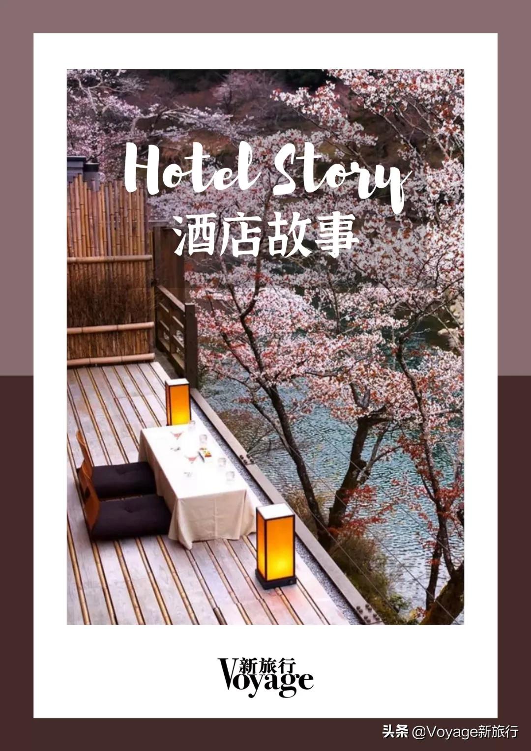 日本星野温泉酒店,日式旅馆星野度假村