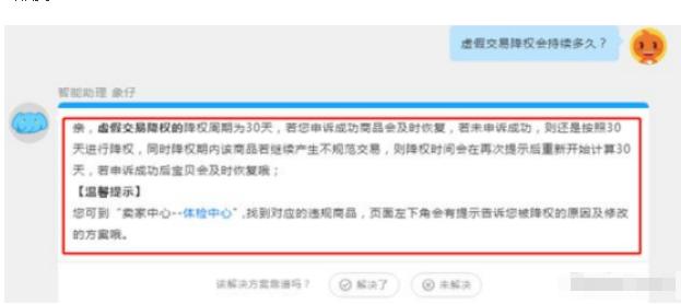 淘宝刷单降权处罚有什么影响,淘宝刷单需要规避的风险有哪些