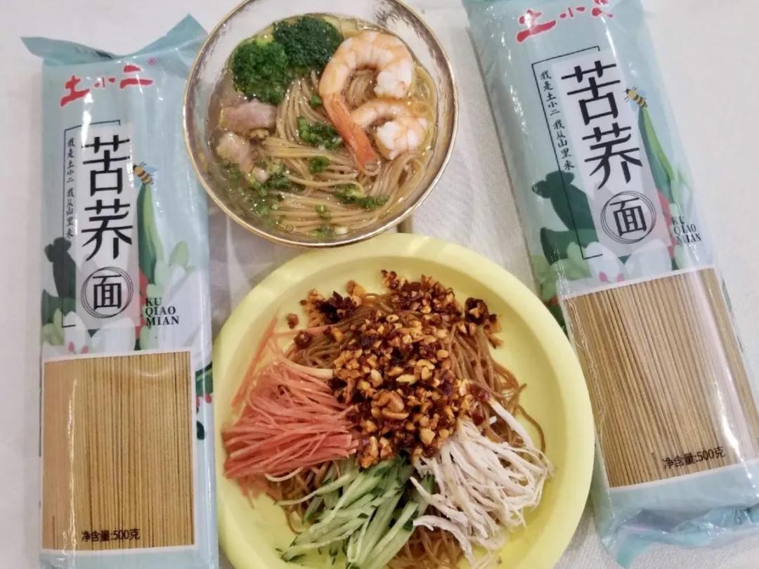 贵州毕节威宁的苦荞面,荞面有机杂粮面