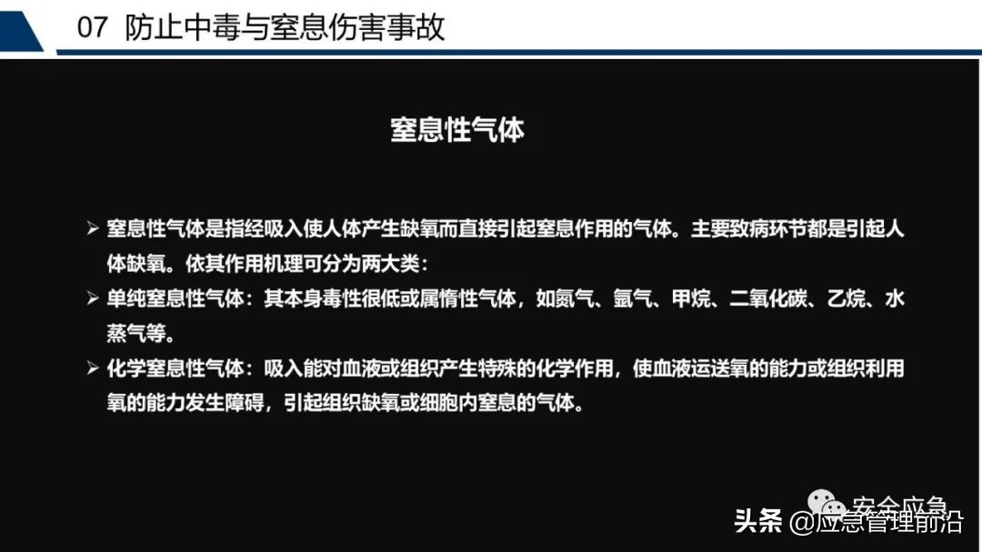 安全基础知识培训ppt,低压电工作业安全知识培训ppt