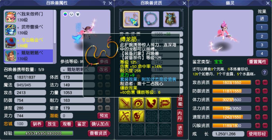 梦幻五开全力宝宝怎么选,梦幻全力宝宝