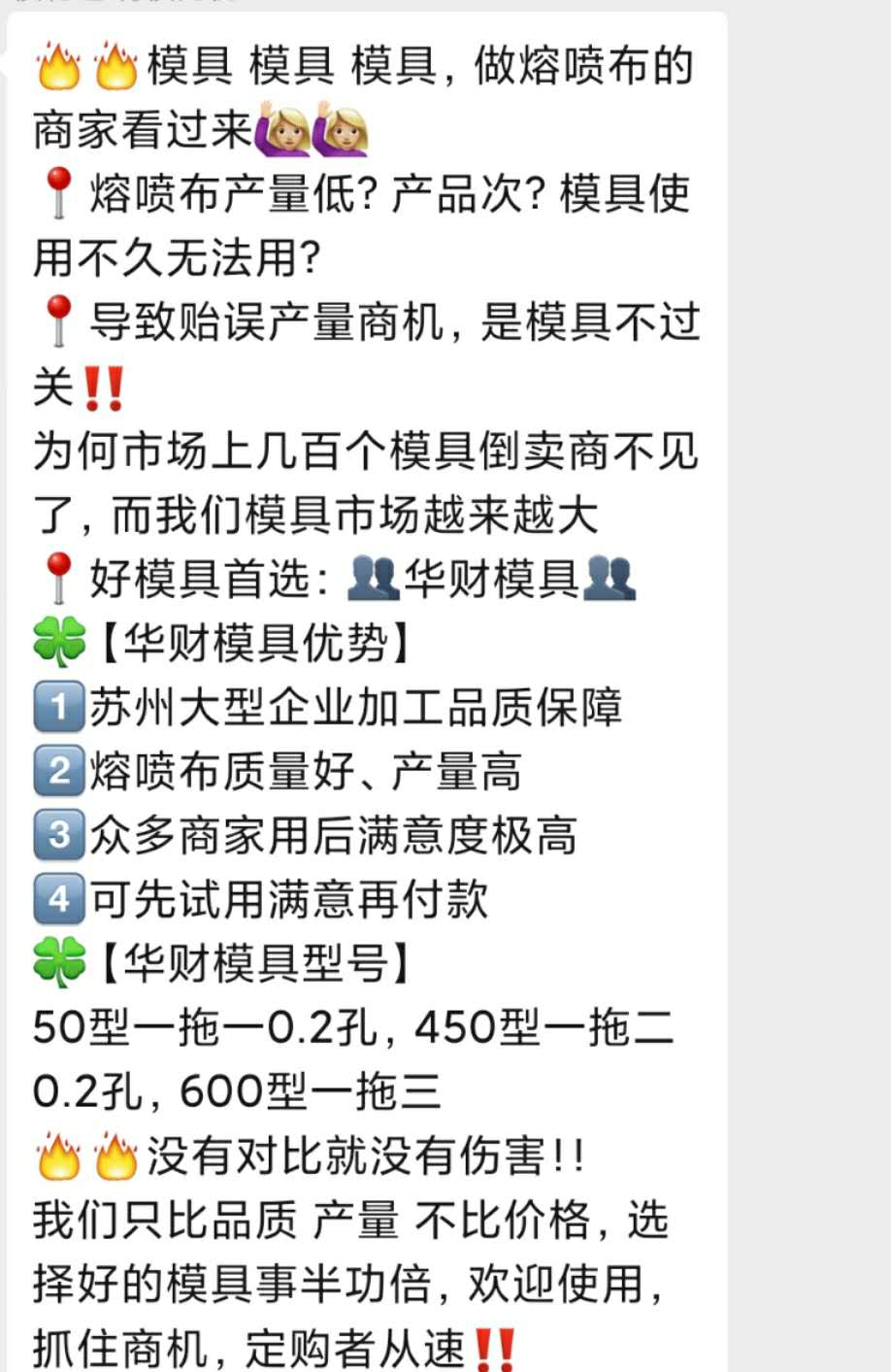 从电气城到“熔喷布之乡”“局外人”眼中的江苏扬中