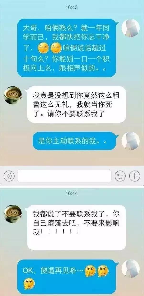 “用了你代购回来的化妆品，我一直拉不出shi！”笑出猪叫……