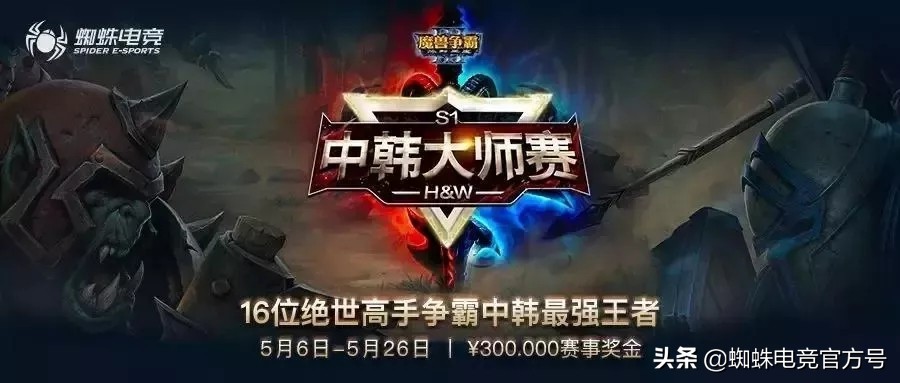 2019wcg韩国预选赛moonvsfov,moon中韩大师决赛