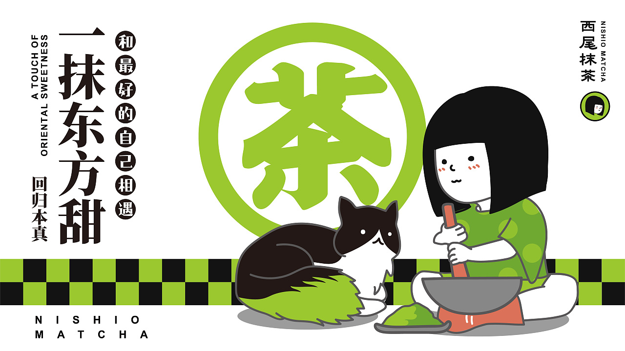 日式抹茶饮品设计,年轻人喜欢的独特创新的茶饮