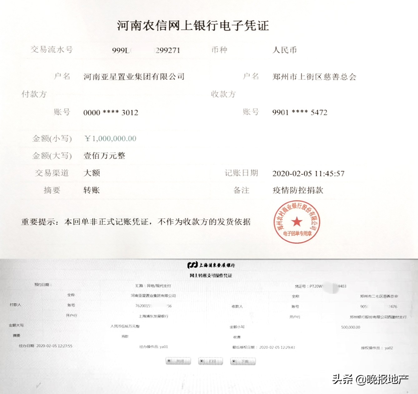 防控疫情展现坚守与奉献的力量,战疫情汇聚爱心传递温暖