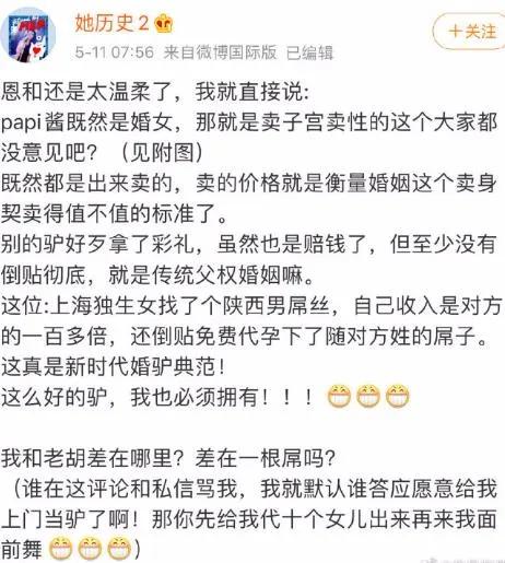 papi酱因孩子随父亲被网友嘲笑,papi酱因孩子随父姓被网友嘲笑